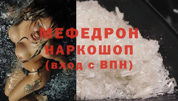 мефедрон мука Бронницы