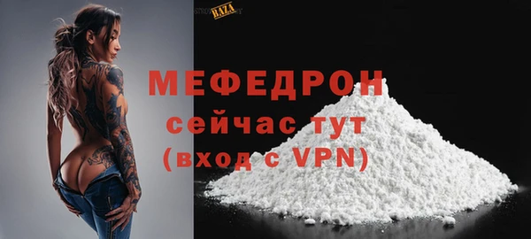 мефедрон мука Бронницы
