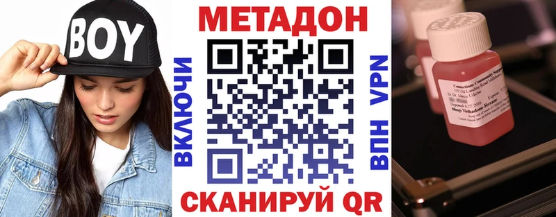 где купить   Горно-Алтайск  МЕТАДОН methadone 